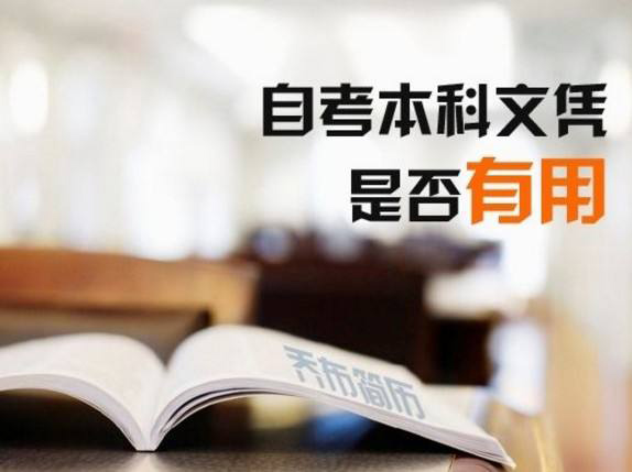 2019年云南成人高考函授报名,成人教育文凭现在社会认可吗